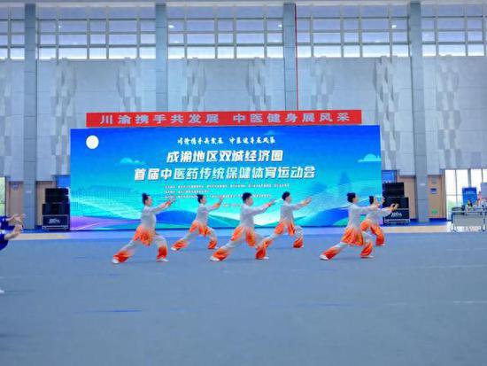 成渝地区双城经济圈首届中医药传统保健体育运动会开幕