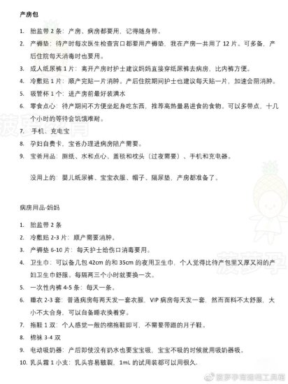 上海东方医院<em>待产包清单</em>、产科环境及特需病房详情