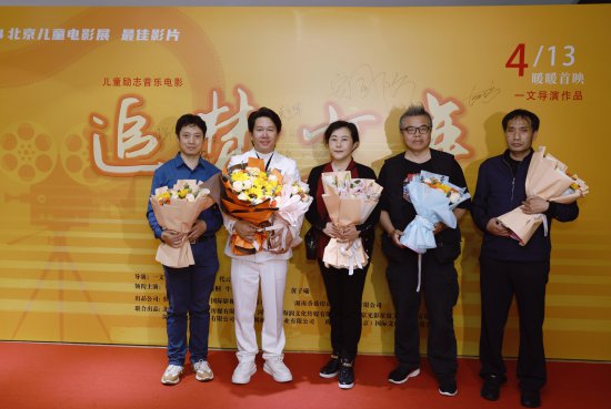 2023年度北京儿童电影展圆满收官，“金朵”荣誉榜出炉
