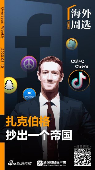 <em>海外</em>周选 | Facebook到底抄袭过多少应用？