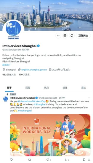 “欢迎你、帮助你”，上海国际服务门户多语种<em>网站</em>全部上线