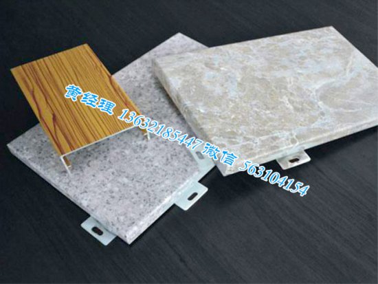 <em>外墙装修</em>专项使用石纹铝单板石纹表面铝板<em>价格</em>