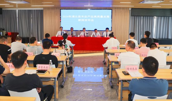 浦北县召开2024年木业产业高质量发展新闻发布会