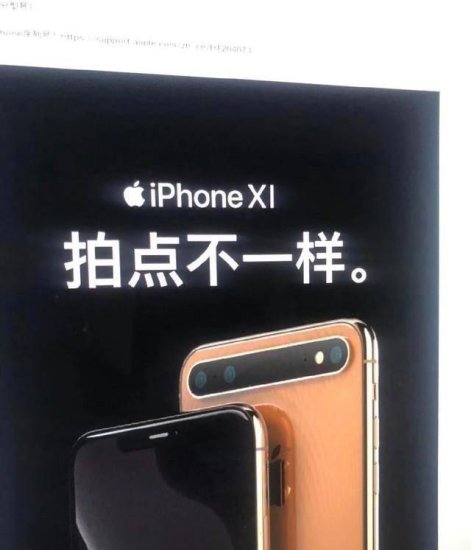 iPhone 11最新外观曝出，不是浴霸，绝对是你没见过的全新版本_...