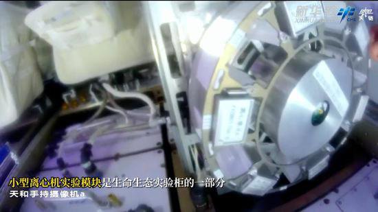 中国空间站动态｜一次打卡多种科学<em>实验设备</em>