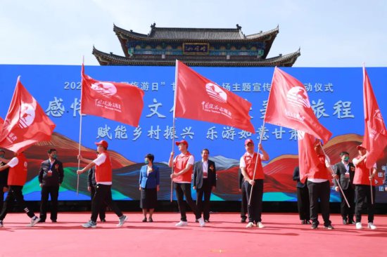 2022年甘肃省“中国旅游日”公益宣传活动在平凉举行