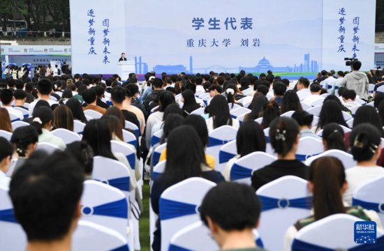 重庆举办2024届<em>普通高校</em>毕业生（春季）就业大型双选活动