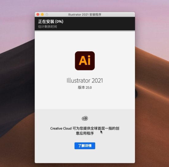AI2021MAC版本下载Illustrator 2021苹果OS系统<em>安装使用教程</em>
