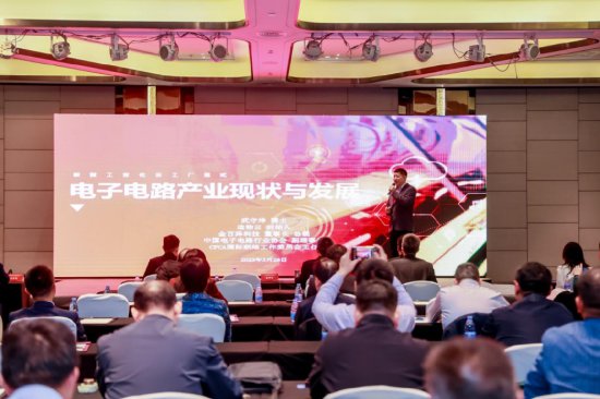广东启迪协办第十一届中国新材料资本技术峰会分论坛