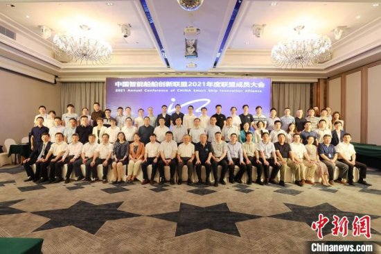 船舶智能化<em>的根本目的</em>不是“无人” 智能船舶创新论坛在上海举办