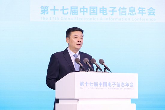 助力电子信息产业高质量发展 第十七届中国电子信息<em>年会</em>在宁波...