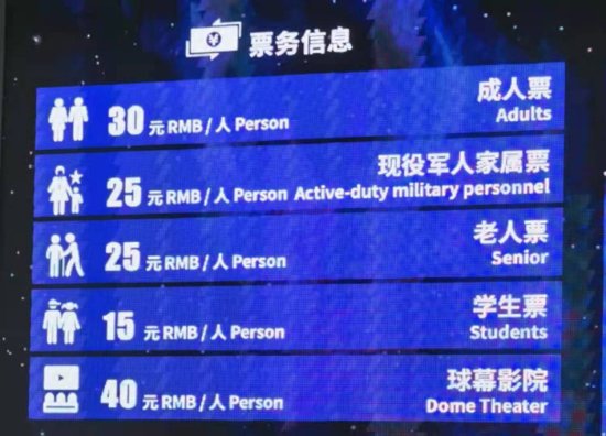 上海天文馆今压力测试迎三千余名观众，正式<em>参观票</em>12日开售