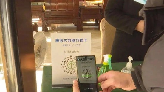 上海阿婆行程卡4个月7次“被离沪”，还包括中高风险区！<em>中国</em>...