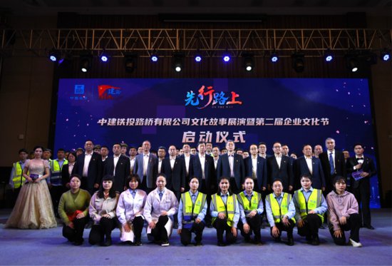 中建铁投路桥有限公司第二届企业文化节在汉开幕