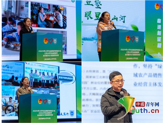 南京邮电大学举办乡村振兴计划巡回宣讲会