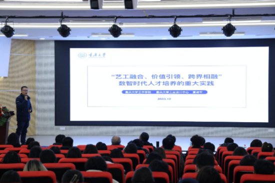 重庆人文科技学院建筑与设计学院举行AI数智时代设计<em>学科建设</em>暨...