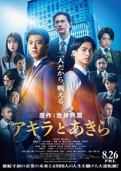 电影版《彬与瑛》发布预告 8月26日日本上映