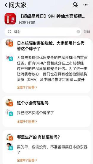 SK-II北京上海接连撤柜，“神仙水”为何卖不动了？