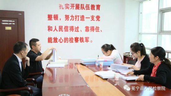 冕宁县人民检察院接受政法队伍建设巡查