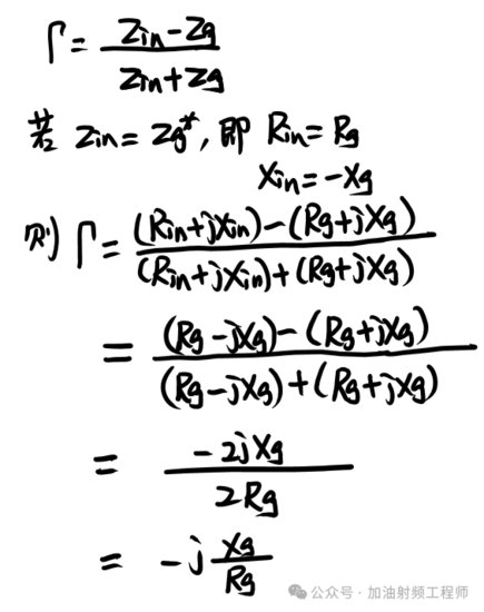 <em>为什么说</em>共轭匹配的反射系数为0呢？