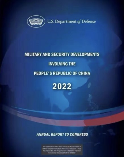 美版中国2022军力报告：空军有2800架作战飞机，海军有340艘...
