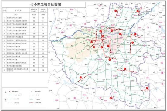 <em>河南</em>17个交通重点项目12月24日集中开工