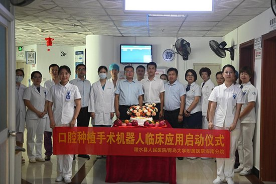 青岛大学附属医院海南分院成功开展全省首例机器人<em>种植</em>牙手术
