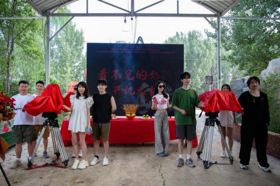 新锐导演刘定执导的《看不见的女孩》在昌平区正式开机