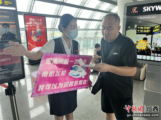 广西航空公司为首次乘机人士开办专属值机柜台