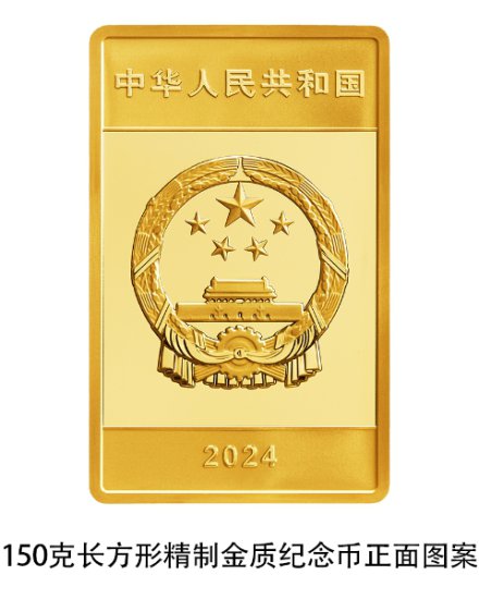 中国纸币千年金银纪念币今日在蓉发行