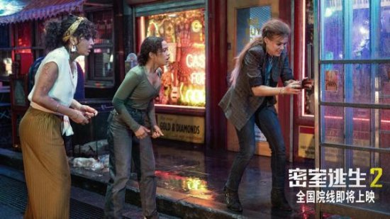 《密室逃生2》预告海报双发 玩家成游戏<em>猎物</em>上演亡命逃生