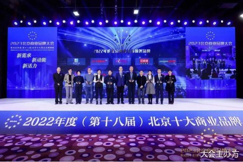 揭晓 | 蓝景丽家荣获“2022年度北京商业品质服务品牌”
