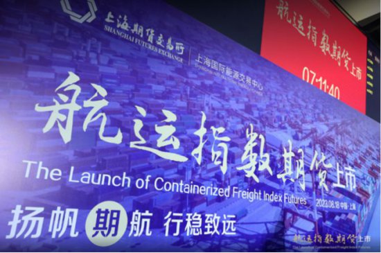 2023上海国际航运中心建设<em>十大事件</em>发布