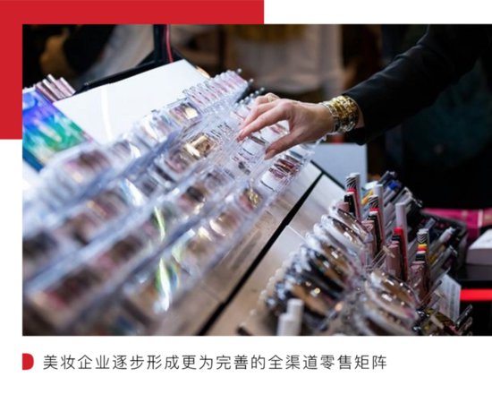 商业洞察｜转折之际，中国美妆产业如何搭上复苏的第一班列车？
