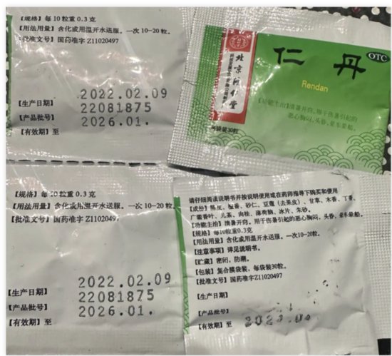 北京同仁堂“仁丹”汞含量被质疑，客服称生产<em>符合国家标准</em>