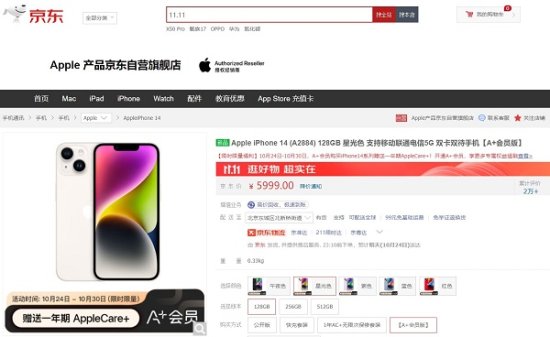 京东11.11第一波惊喜好价上线！256G iPad 9到手仅2999元