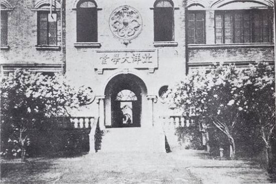 北洋大学堂——中国人自己创办的第一所<em>现代</em>大学