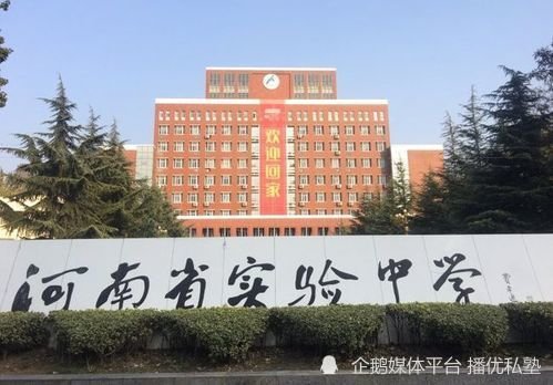 河南省实验中学2022年宏志班免学费、实验班一年才200元