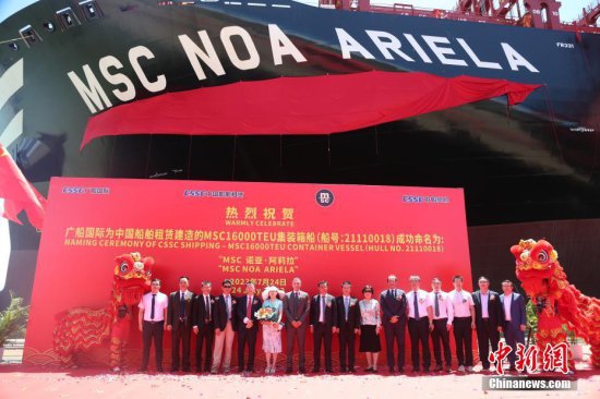 中国华南地区建造的最大集装箱船<em>命名</em>交付
