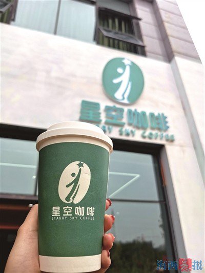 厦门市首家“星空咖啡”投入运营，为<em>孤独</em>症青年提供就业岗位