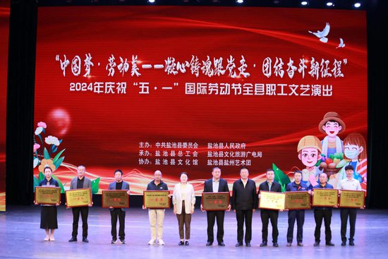 宁夏盐池县举办庆祝“五一”国际劳动节职工文艺演出活动