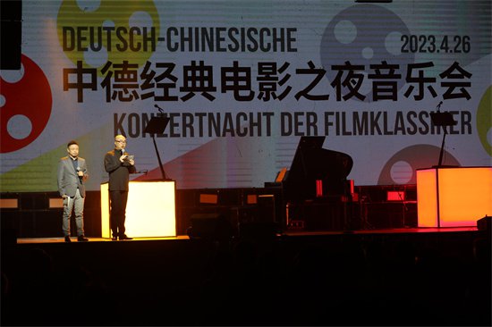 《经典电影之夜》音乐会 用音乐架起中德文化交流桥梁