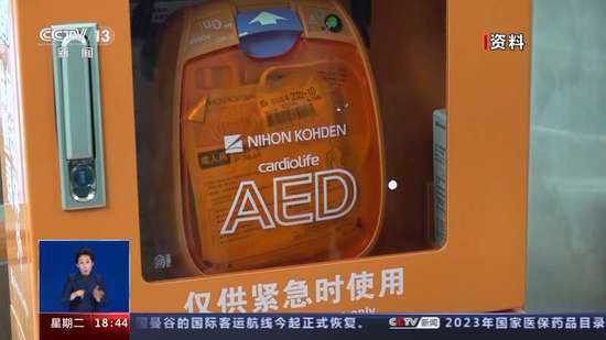北京发布重点公共场所AED<em>电子地图</em> “救命神器”<em>如何</em>救人于危难...