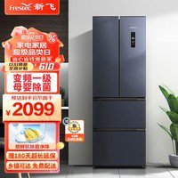 新飞莱铂锐系列冰箱2099元限时购