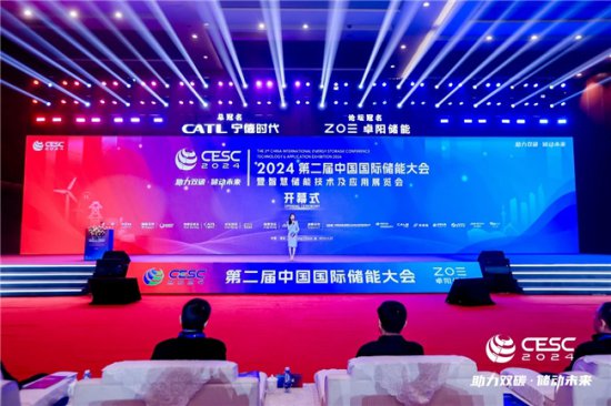 CESC2024第二届中国国际储能大会暨智慧储能技术<em>及应用</em>展览会...