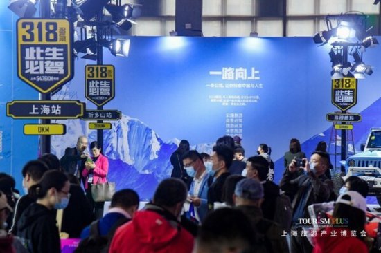 2023年<em>上海</em>旅游产业博览会即将启幕，为旅游产业重启按下快进键