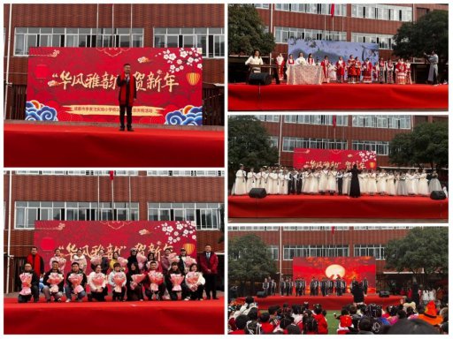 成都市李家沱实验小学校开展“迎新年·庆元旦”主题活动
