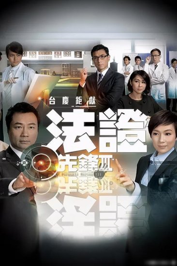 最近十年香港tvb年度收视率排名前三的<em>电视剧</em>，你看过几部？