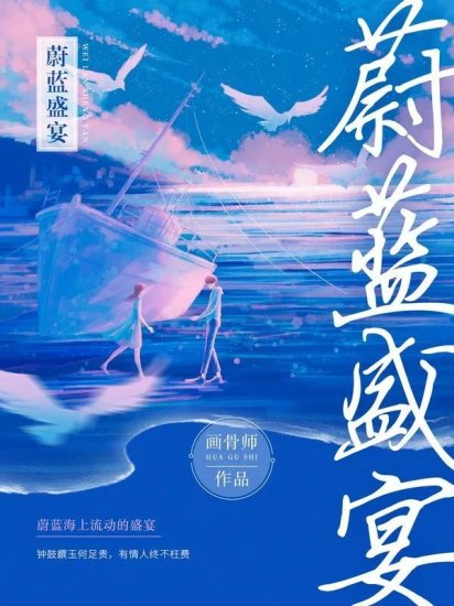 中国作家网<em>书单</em>｜2022年第二季度网络文学新作推介
