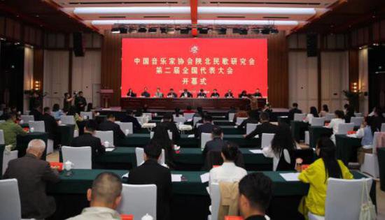 中国<em>音乐家</em>协会陕北民歌研究会第二届全国代表大会在榆林举行